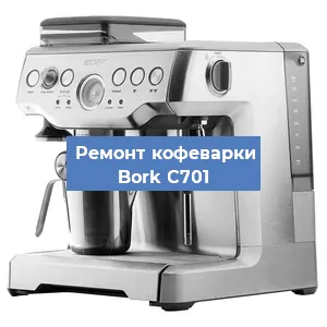 Чистка кофемашины Bork C701 от кофейных масел в Нижнем Новгороде